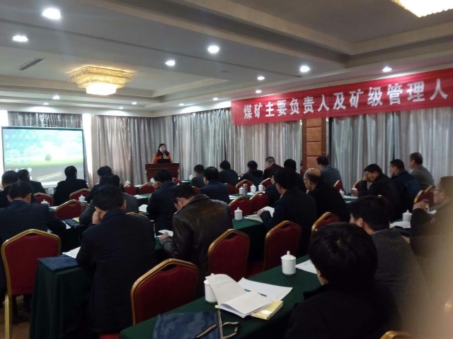 分管安全培训院领导薛莲同志在培训班课前讲话